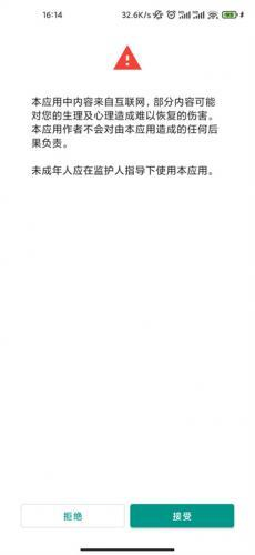 EhViewer - 漫画阅读助手 Hero图